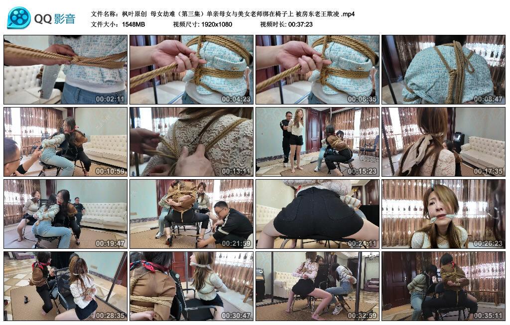 【枫叶原创】母女劫难（第三集）