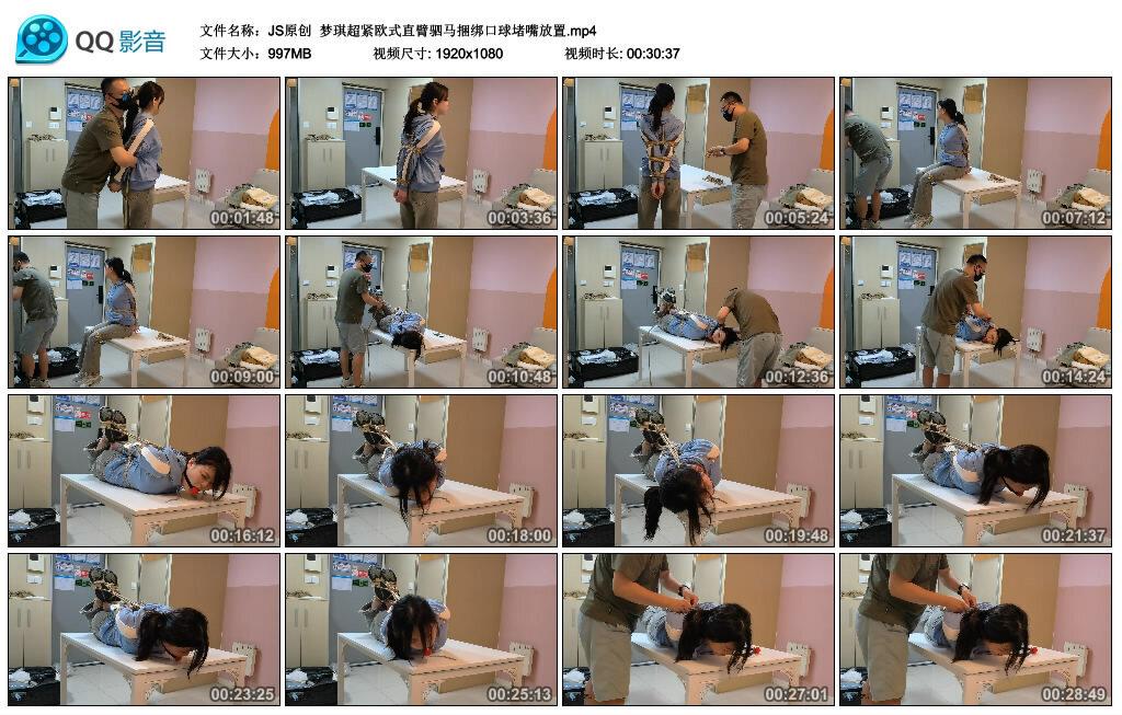 【JS原创】梦琪超紧欧式直臂驷马捆绑口球堵嘴放置