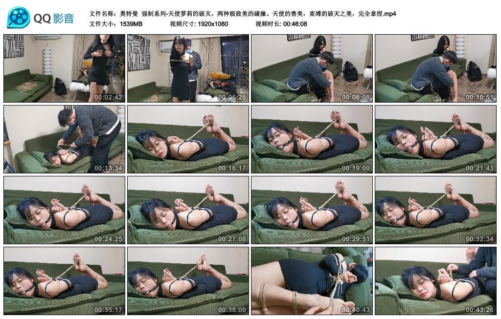 【奥特曼】强制系列-天使萝莉的破灭，两种极致美的碰撞。天使的善美，束缚的破灭之美，完全拿捏