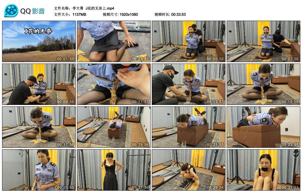 【李大侠】J花的无奈上