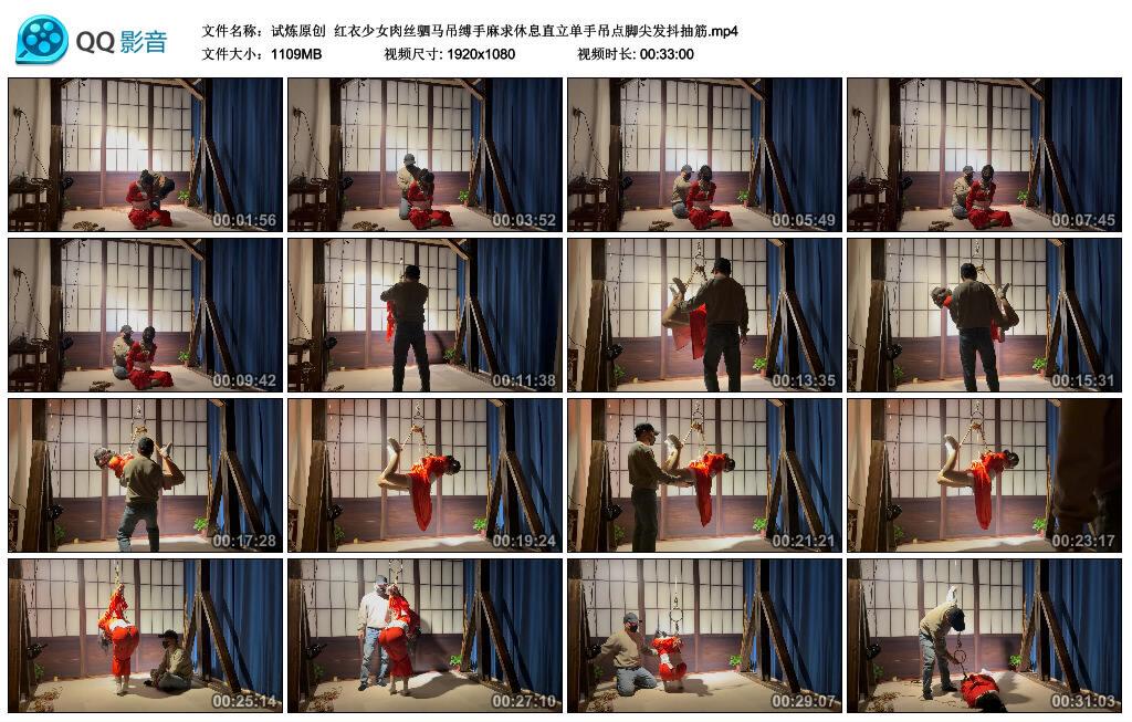 【试炼原创】红衣少女肉丝驷马吊缚手麻求休息直立单手吊点脚尖发抖抽筋