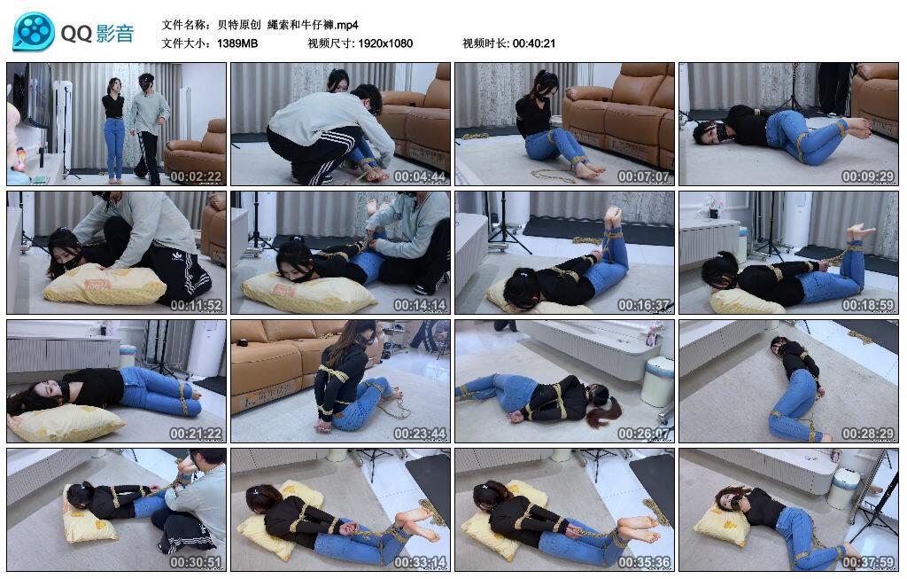 【贝特原创】繩索和牛仔褲