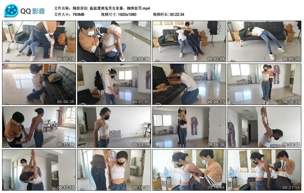 【精致原创】温温遭酒鬼男友家暴，捆绑惩罚