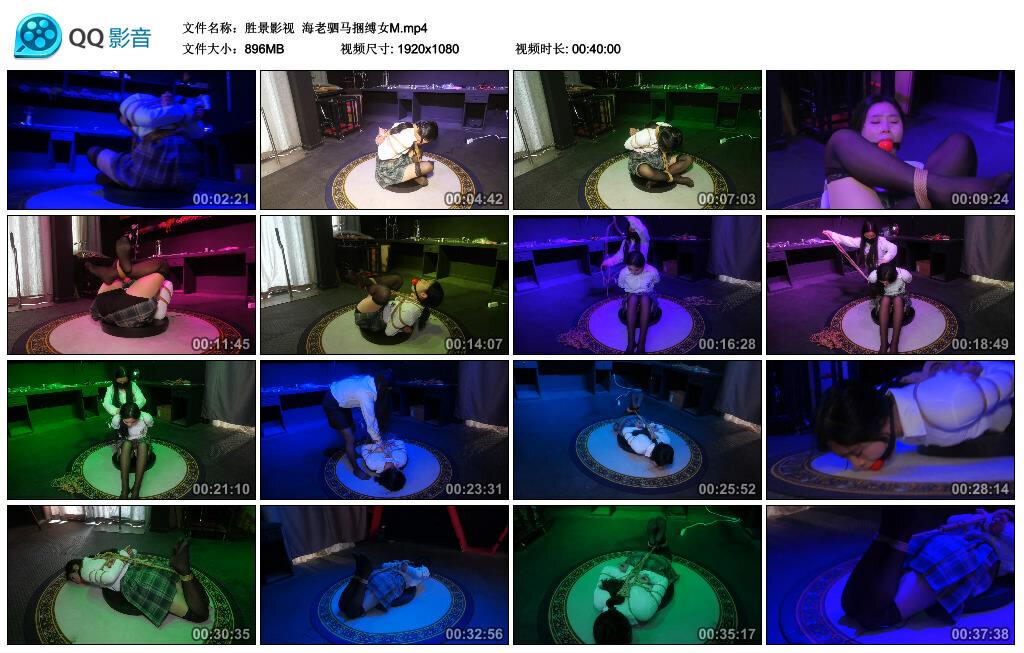 【胜景影视】海老驷马捆缚女M