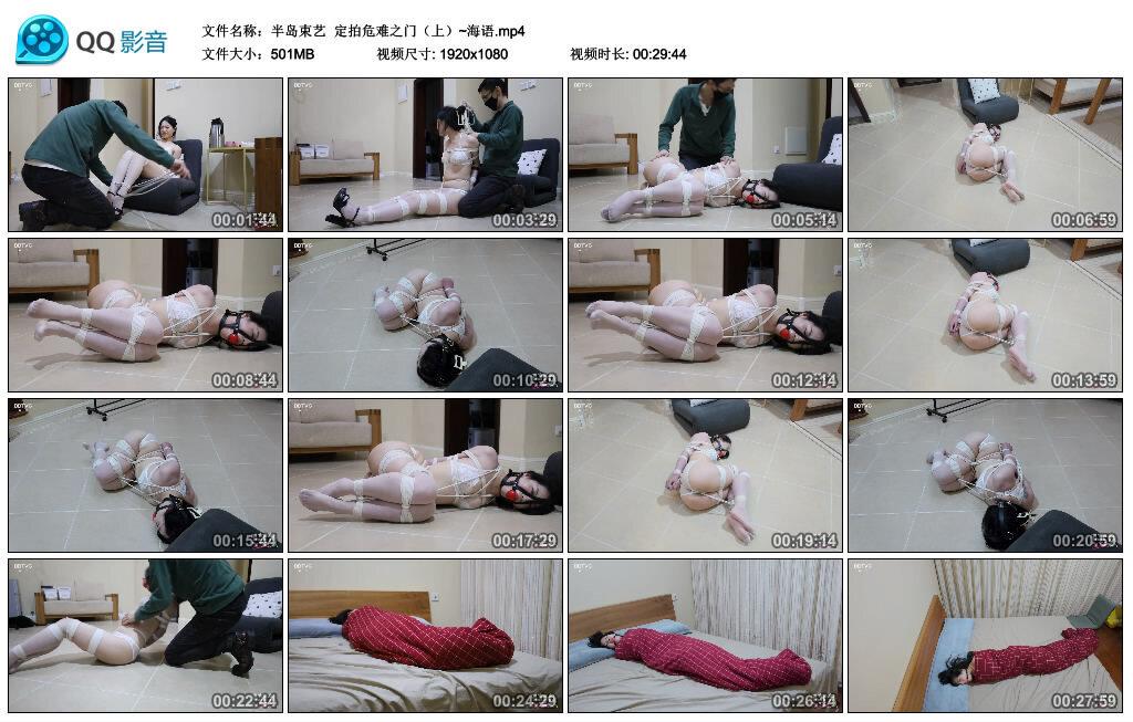 【半岛束艺】定拍危难之门（上）~海语