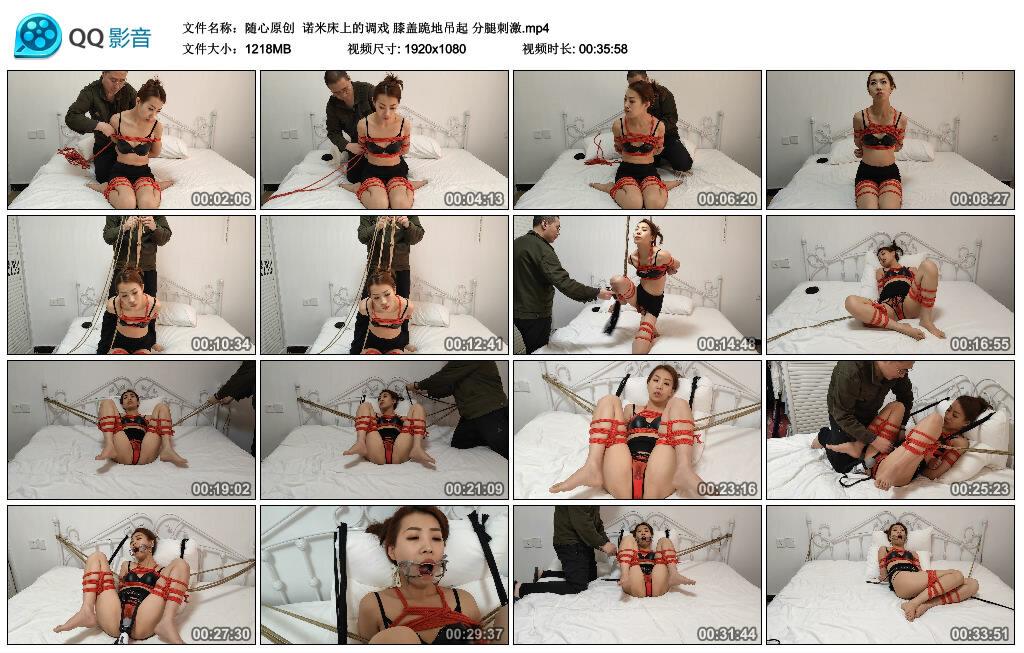 【随心原创】诺米床上的调戏 膝盖跪地吊起 分腿刺激