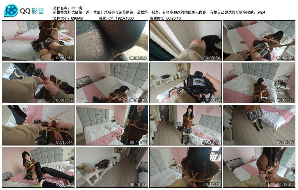 【中二病】新模特龙虾试镜第一弹