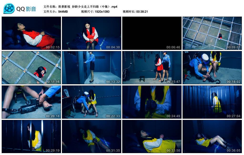 【胜景影视】妙龄少女走上不归路（中集）