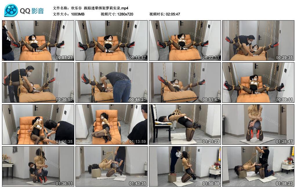 【欢乐谷】跟踪迷晕绑架萝莉实录