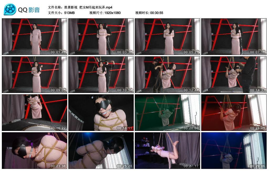 【胜景影视】把女M吊起来玩弄