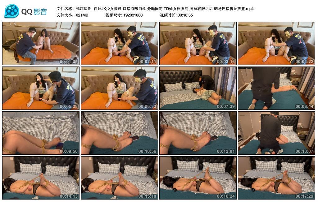【延江原创】白丝JK少女依晨 口堵原味白丝 分腿固定 TD仙女棒强高 脱掉衣服之后 驷马连接脚趾放置