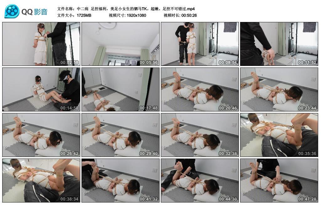 【中二病】足控福利，美足小女生的驷马TK。超嫩。足控不可错过