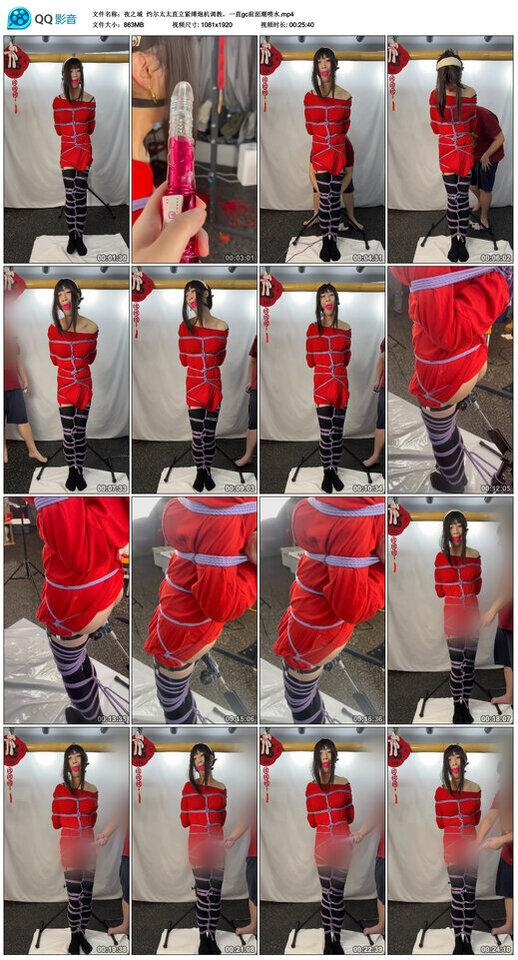 【夜之城】约尔太太直立紧缚炮机调教，一直gc前面潮喷水