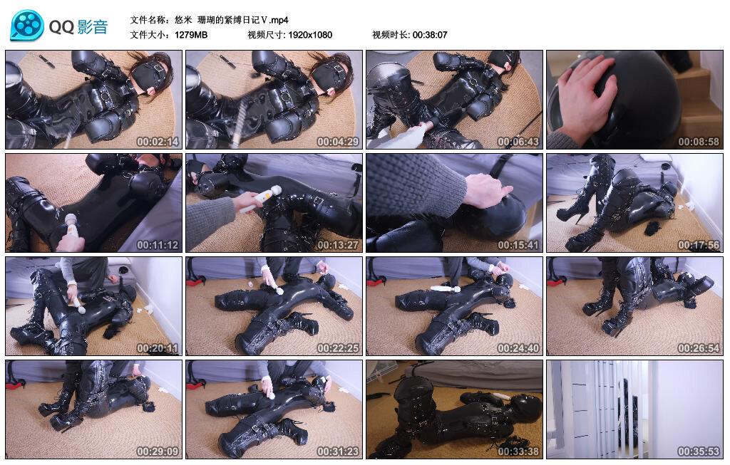 【悠米】珊瑚的紧缚日记Ⅴ