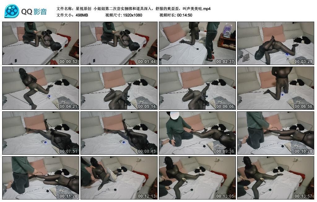 【星视原创】小姐姐第二次尝实捆绑和道具深入，舒服的爽歪歪，叫声美美哒