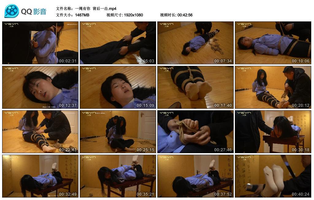 【一绳有你】背后一击