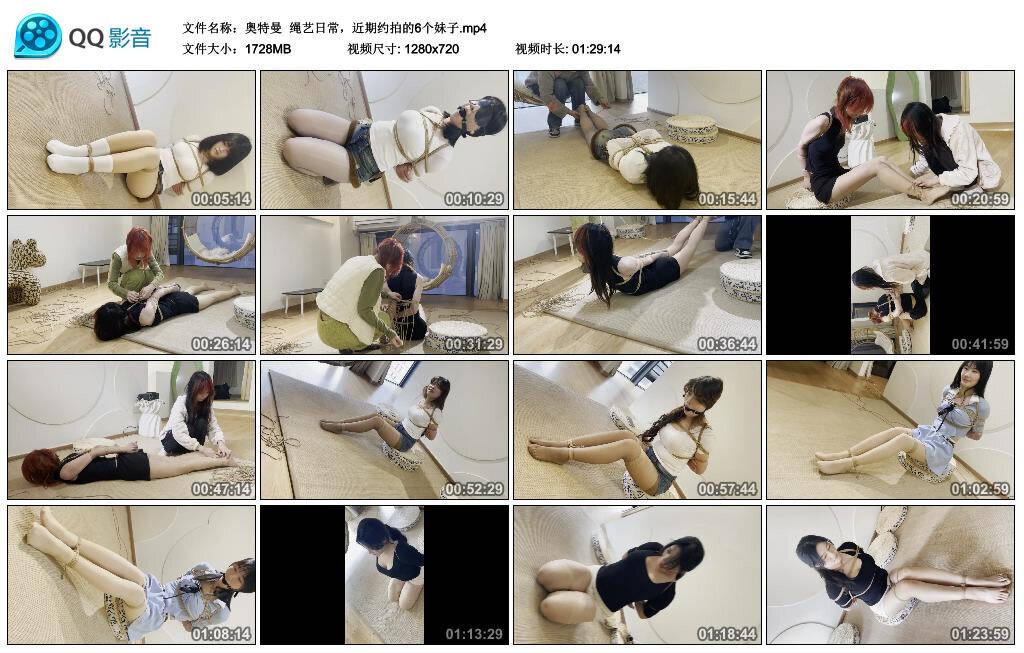 【奥特曼】绳艺日常，近期约拍的6个妹子