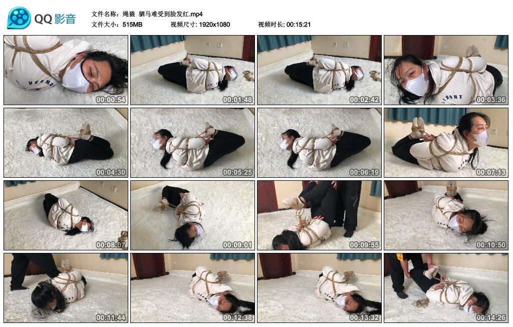 【绳渊】驷马难受到脸发红