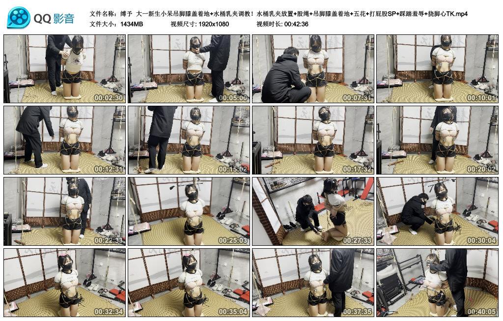 【缚予】大一新生小呆吊脚膝盖着地+水桶乳夹调教！