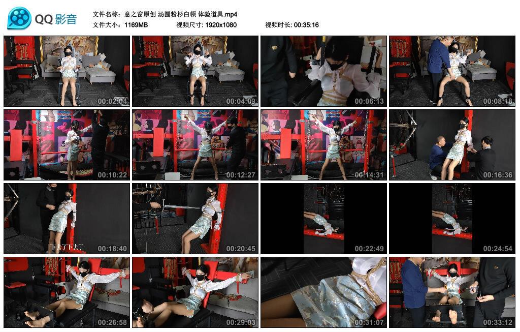 【意之窗】汤圆粉杉白领 体验道具