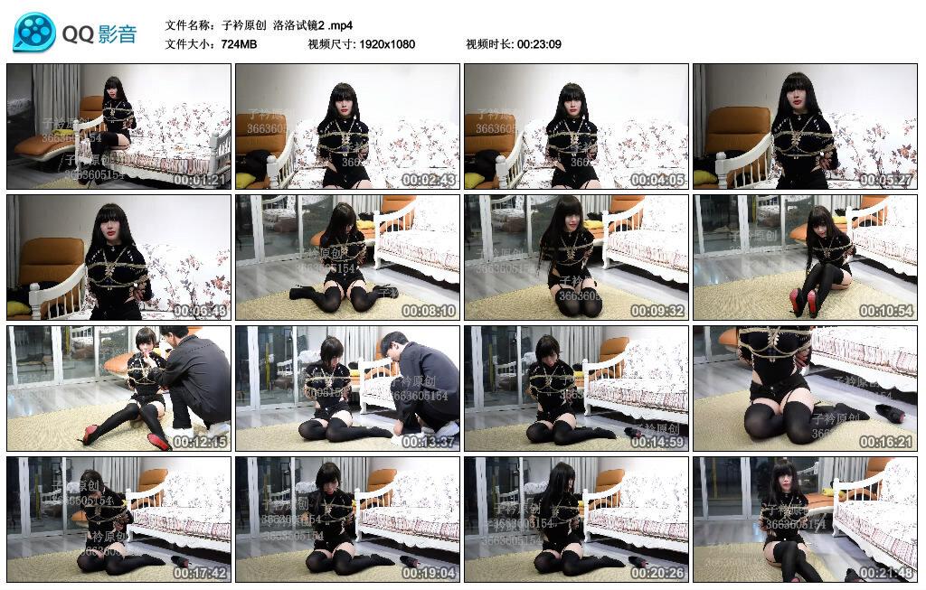 【子衿原创】洛洛试镜2