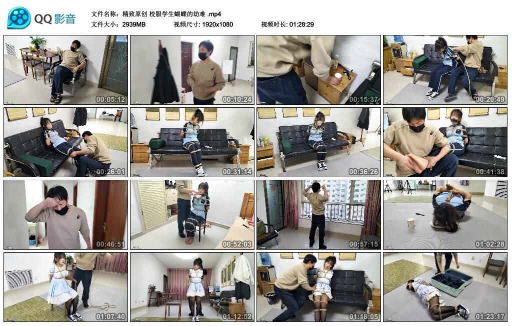 【精致原创】校服学生蝴蝶的劫难