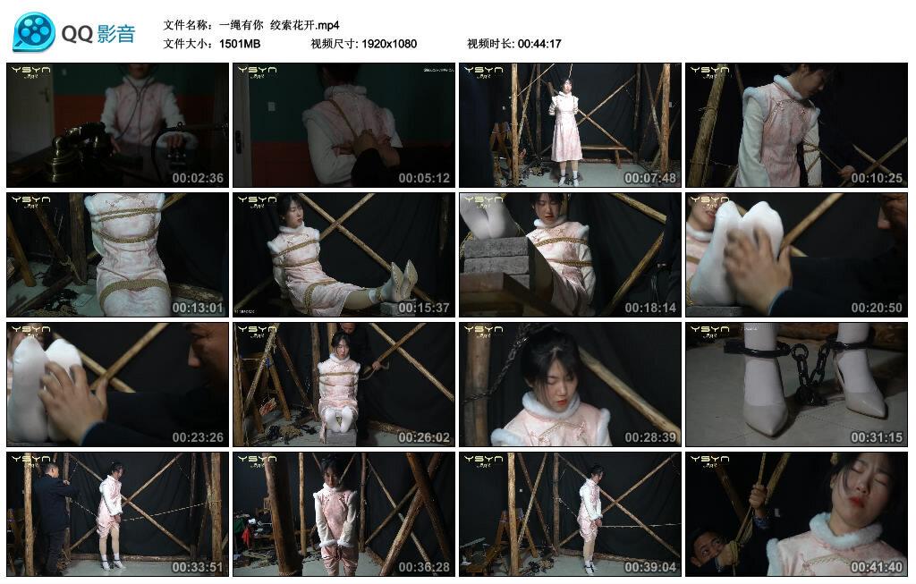 【一绳有你】绞索花开