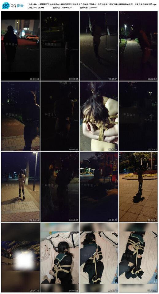 一颗露露子户外捆绑篇6