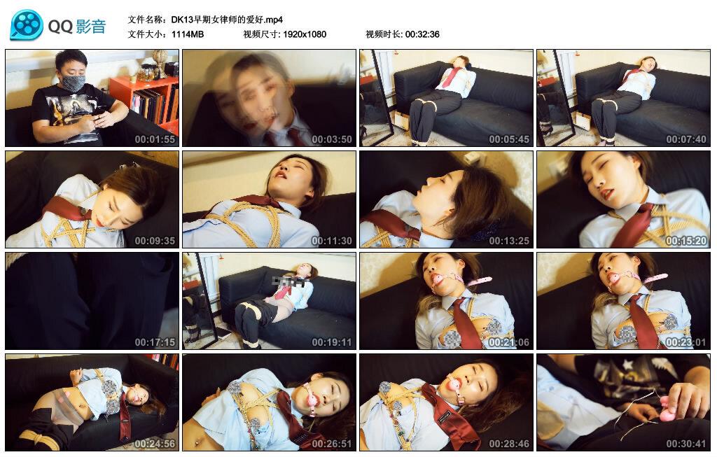 DK13早期女律师的爱好