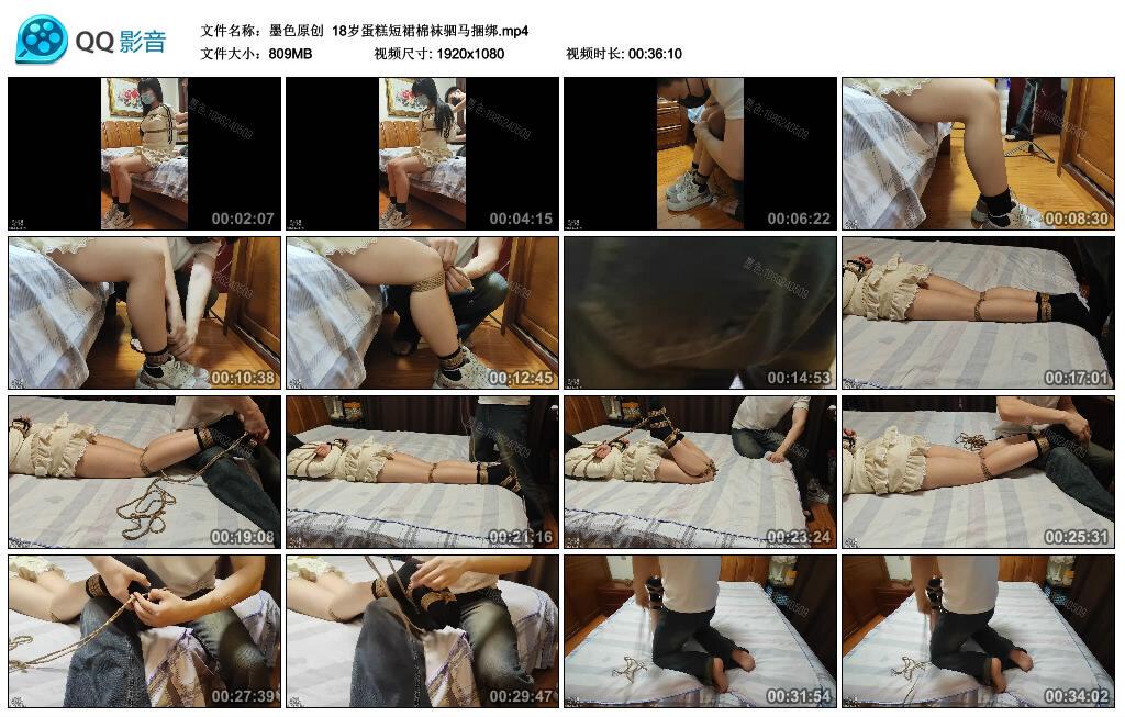 【墨色原创】18岁蛋糕短裙棉袜驷马捆绑