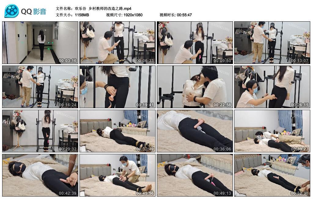 【欢乐谷】乡村教师的改造之路