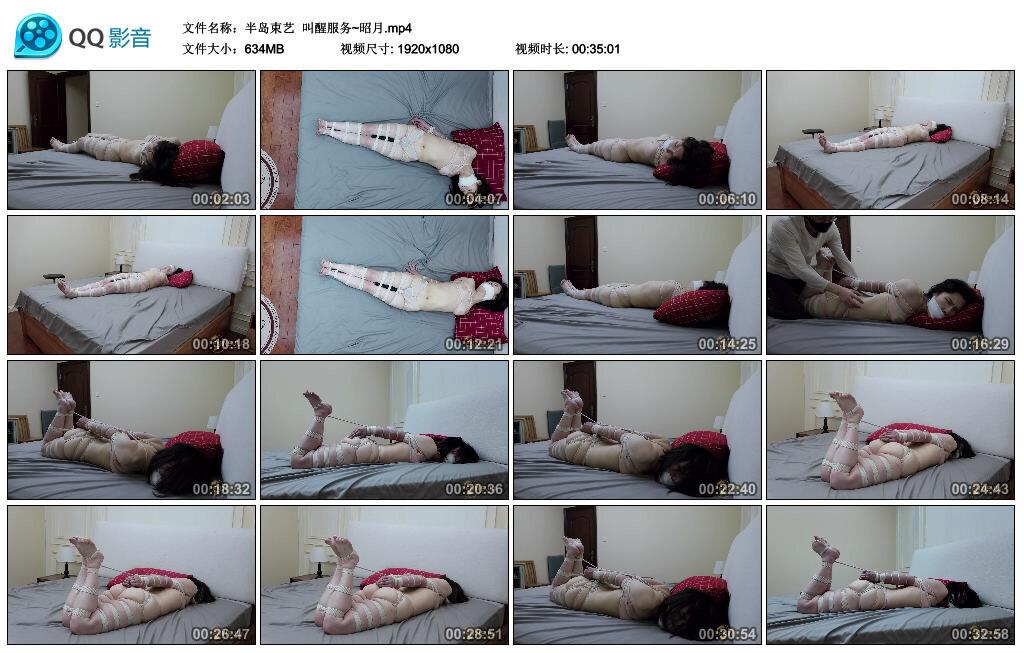 【半岛束艺】叫醒服务~昭月