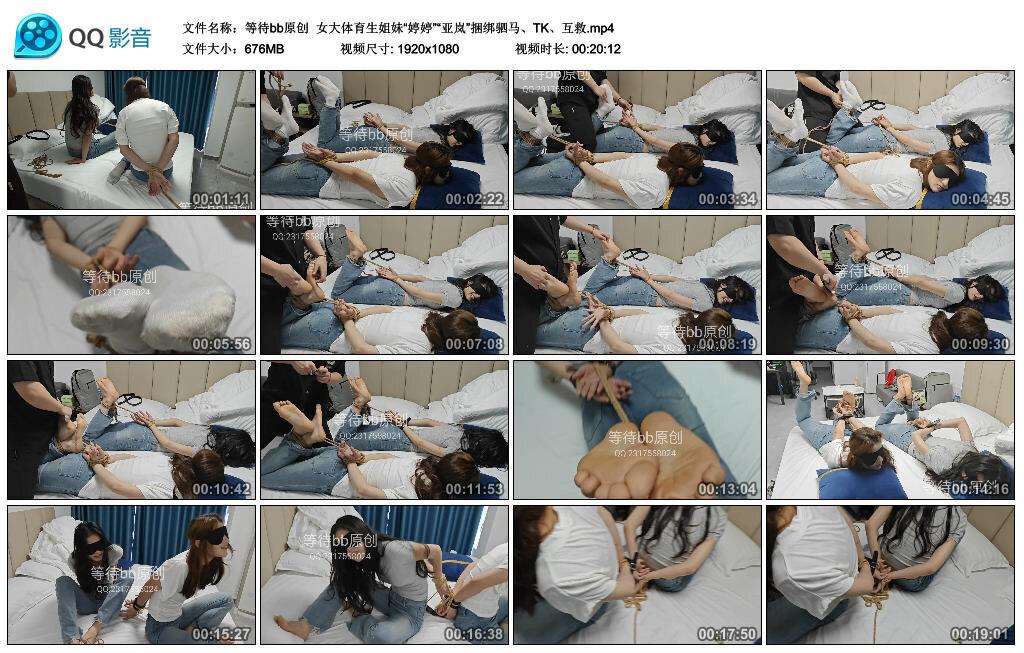 【等待bb原创】女大体育生姐妹“婷婷”“亚岚”捆绑驷马、TK、互救
