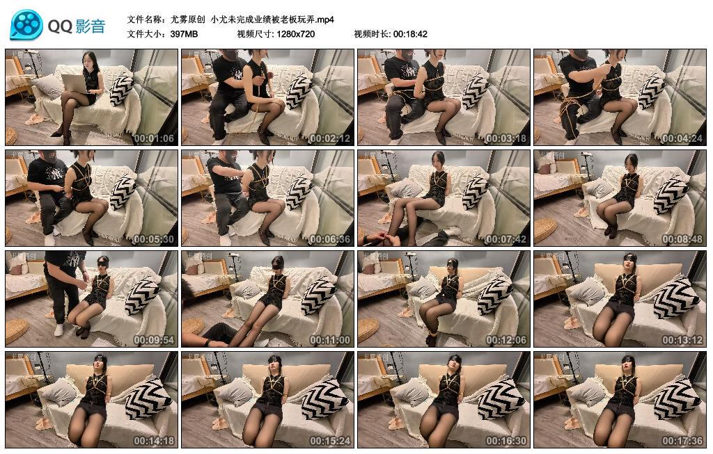 【尤雾原创】小尤未完成业绩被老板玩弄