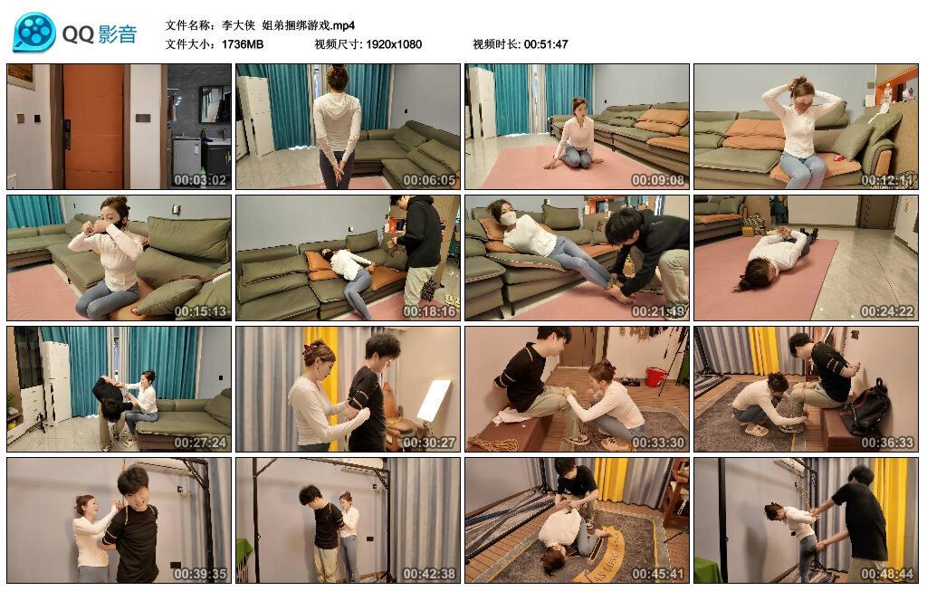 【李大侠】姐弟捆绑游戏