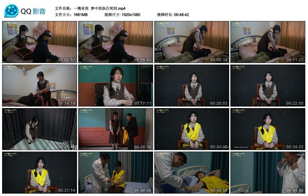 【一绳有你】梦中的注射死刑
