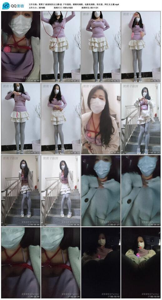 【栗栗子】被强制的女主播 02