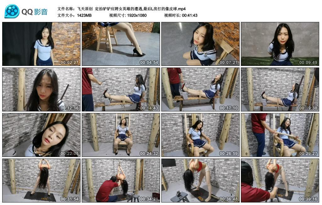 【飞天原创】定拍驴驴应聘女英雄的遭遇,最后L房打的像皮球