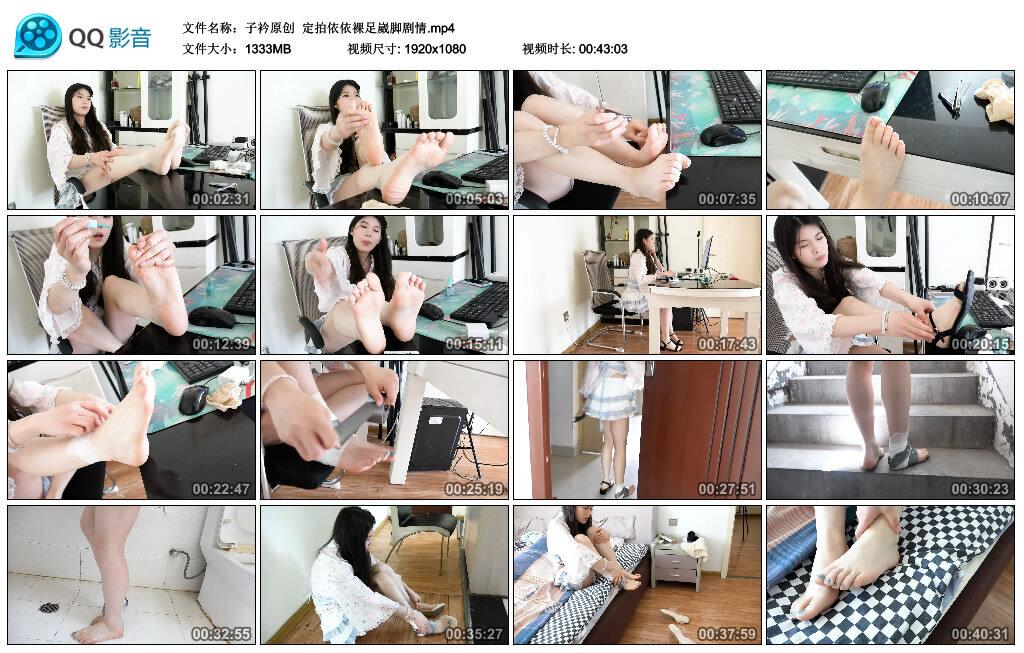 【子衿原创】定拍依依裸足崴脚