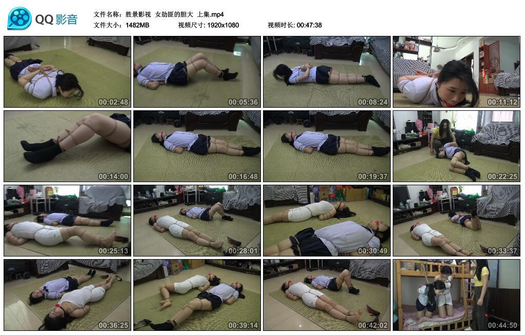 【胜景影视】女劫匪的胆大 上集