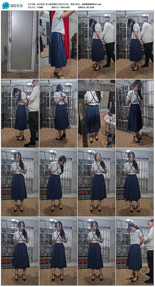 【皖北原创】新人超美模特小雪日式五花、黑裙小碎花、高跟脚镣捆绑展示