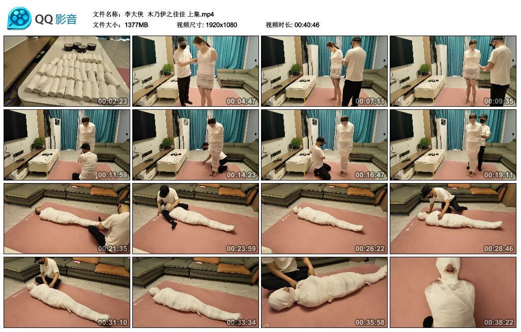 【李大侠】木乃伊之佳佳 上集