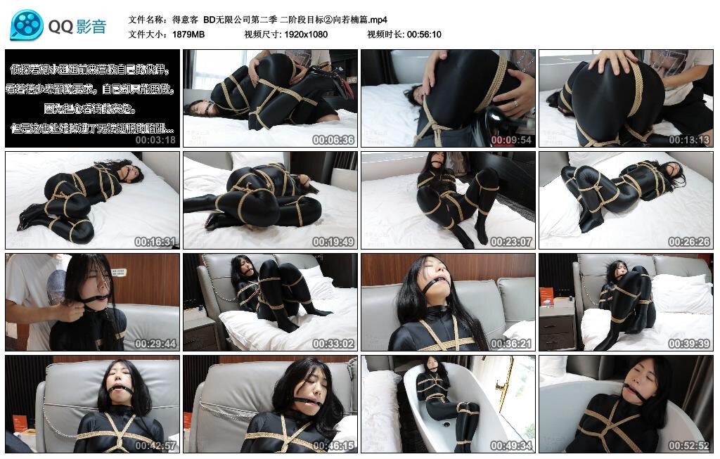 【得意客】BD无限公司第二季 二阶段目标②向若楠篇