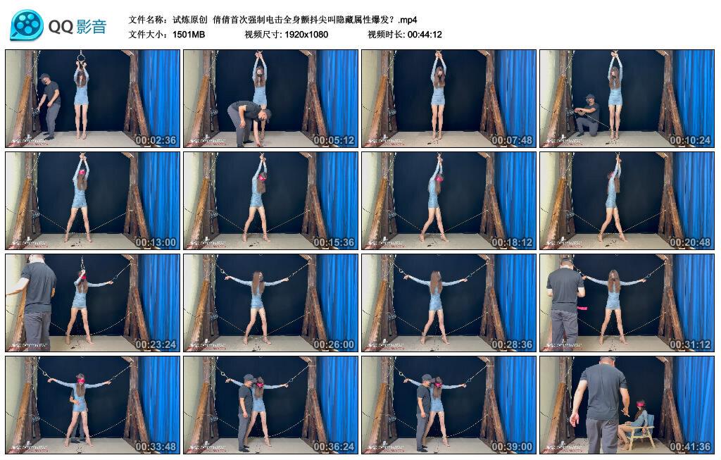 【试炼原创】倩倩首次强制电击全身颤抖尖叫隐藏属性爆发？