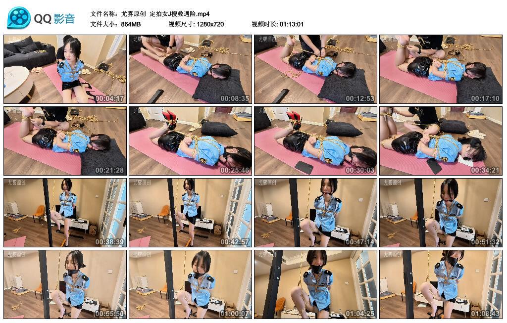 【尤雾原创】定拍女J搜救遇险