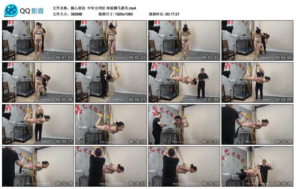 【随心原创】中年女同好 体验驷马悬吊