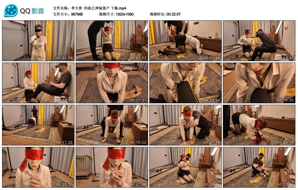 【李大侠】约拍之神秘客户 下集