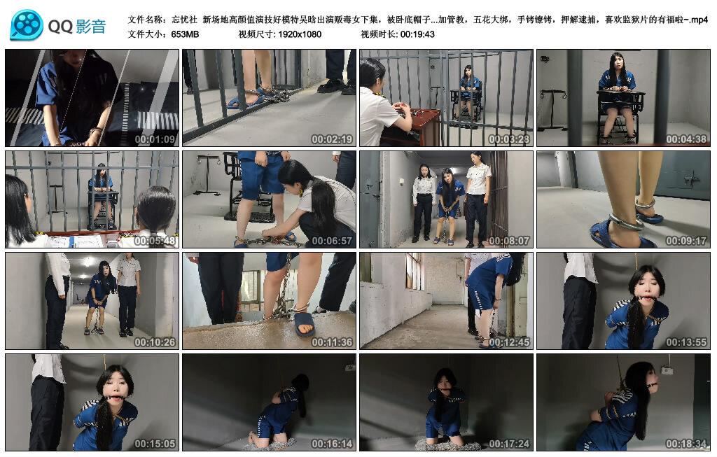 【忘忧社】新场地高颜值演技好模特吴晗出演贩毒女下集