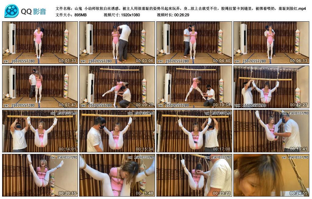 【山鬼】小幼师软软白丝诱惑