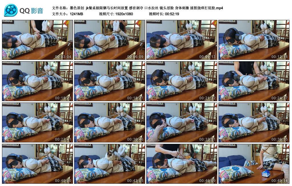 【墨色原创】jk餐桌极限驷马长时间放置